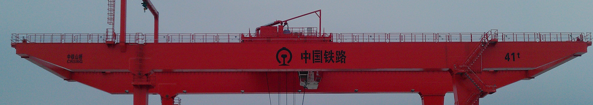 Henan Zhonggong Group (Cede central)